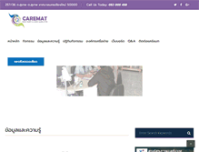 Tablet Screenshot of caremat.org